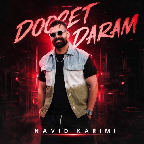 navid karimi dooset daram 2026 08 20 09 30