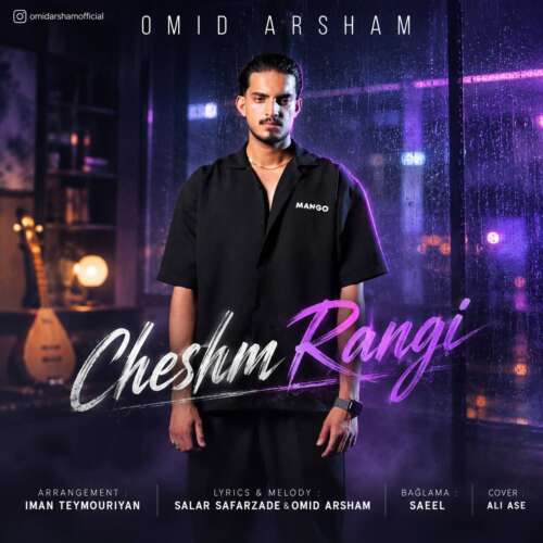 omid arsham cheshm rangi 2026 08 15 12 51