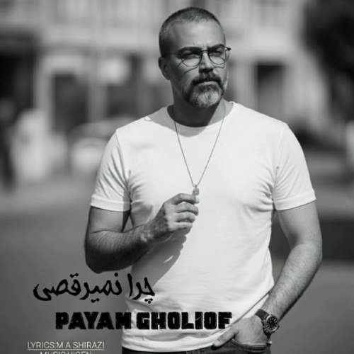 payam gholiof chera nemiraghsi 2026 08 09 13 44