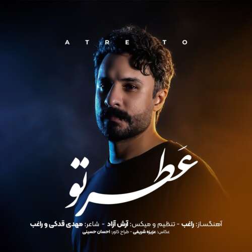 ragheb atre to 2026 08 05 23 33