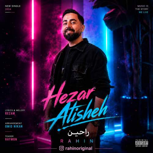 rahin hezar atishe 2026 08 20 09 18