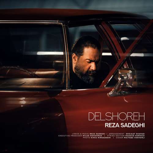 دانلود آهنگ رضا صادقی دلشوره 1 reza sadeghi delshore 2026 08 17 08 00