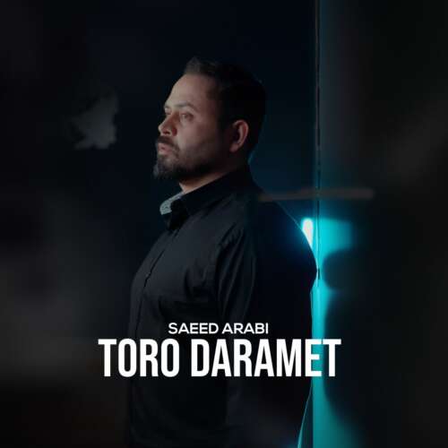 دانلود آهنگ سعید اعرابی تو رو دارمت 1 saeed arabi to ro daramet 2026 08 29 08 35