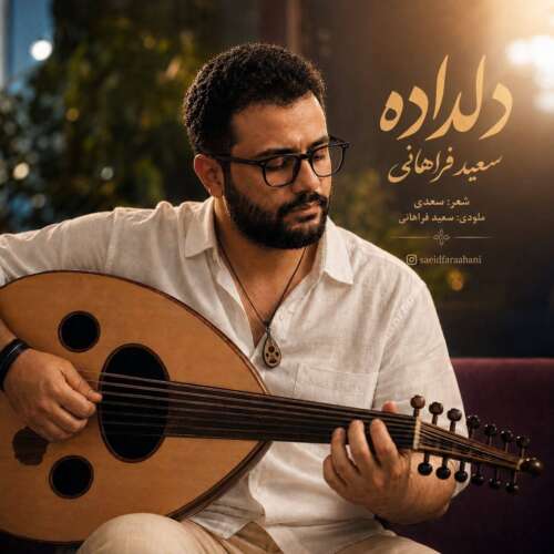 saeid farahani deldadeh 2026 08 25 17 55