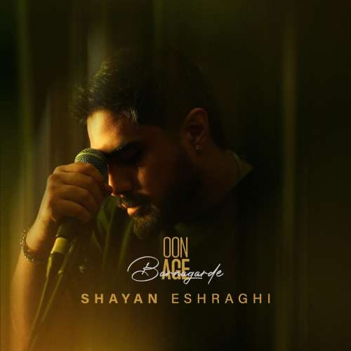 shayan eshraghi oon age barnagarde 2026 08 20 09 19