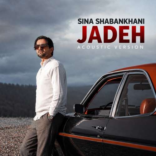 sina shabankhani jadeh acoustic version 2026 08 20 09 23
