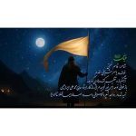 دانلود آهنگ یاسر شریفی مقدم عباس (ع)