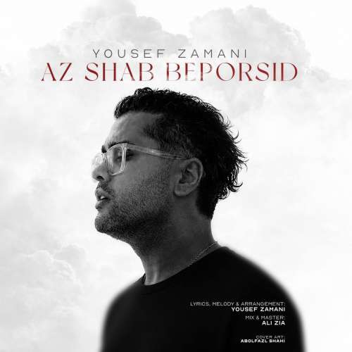 yousef zamani az shab beporsid 2026 08 09 13 44