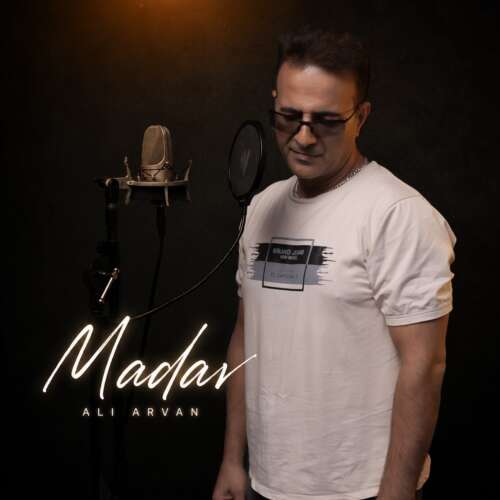 دانلود آهنگ علی آروان مادر 1 ali arvan madar 2026 09 13 13 30