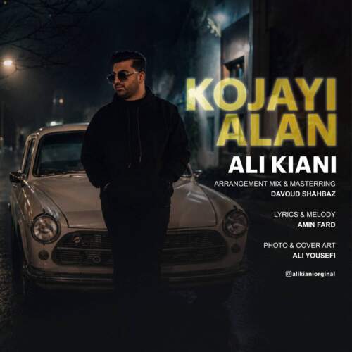 ali kiani kojaei alan 2026 09 01 13 25