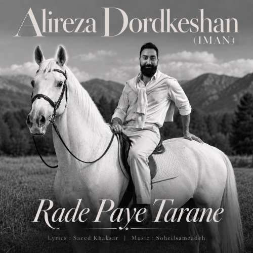 alireza dordkeshan iman rade paye taraneh 2026 09 30 09 10