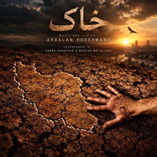 ardalan hoshmand khak 2026 09 06 20 00