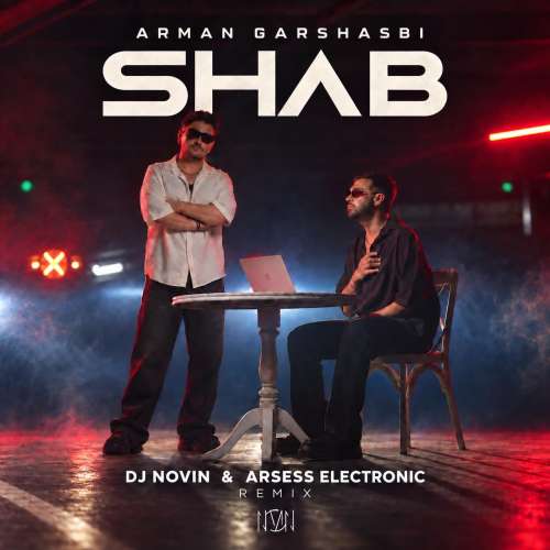 دانلود آهنگ دیجی نوین و آرسس الکترونیک شب (آرمان گرشاسبی ریمیکس) 1 dj novin x arsess electronic shab arman garshasbi remix 2026 09 26 00 05