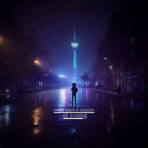 دانلود آهنگ الیانگ من یادم نمیره 1 el young man yadam nemire 2026 09 29 14 50