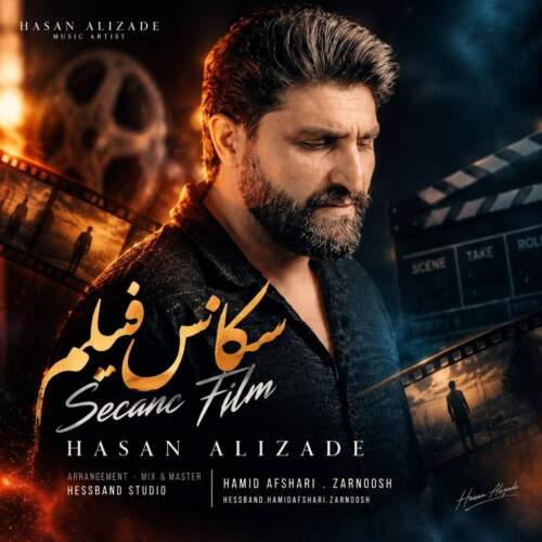 hassan alizade sekanse film 2026 09 07 11 20