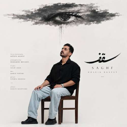 hosein raafat saghf 2026 09 18 16 35