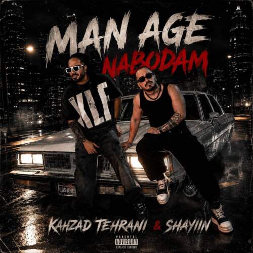 دانلود آهنگ کهزاد تهرانی و شایین من اگه نبودم (ریمیکس) 1 kahzad tehrani x shayiin man age naboodam remix 2026 09 01 13 10