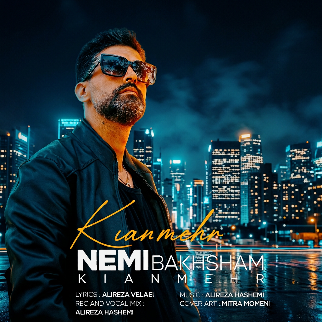kianmehr mamadi nemibakhsham 2026 09 21 15 45