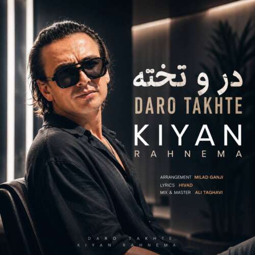 kiyan rahnema daro takhte 2026 09 04 09 15