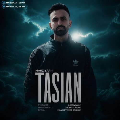 دانلود آهنگ مهزیار تاسیان (مهزیار غم) 1 mahziyar tasian 2026 09 17 19 00