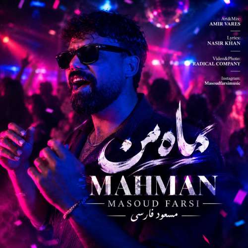 masoud farsi mah man 2026 09 16 12 20