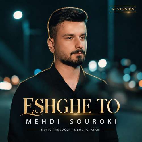 mehdi souroki eshghe to ai 2026 09 20 16 20