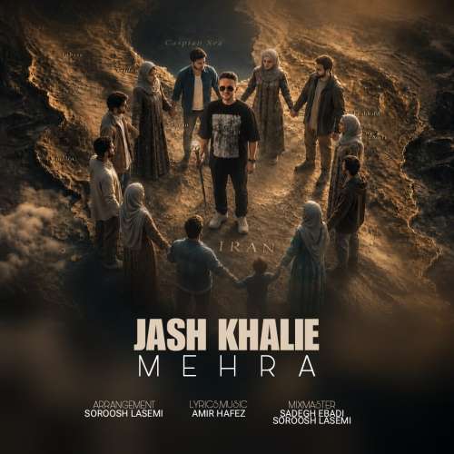 دانلود آهنگ مهرا جاش خالیه 1 mehra jash khaliye 2026 09 26 16 50