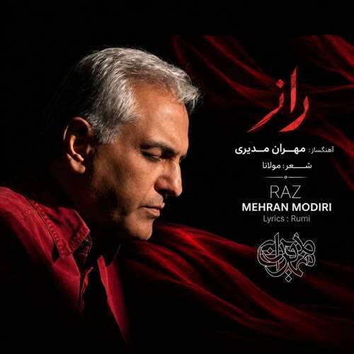 دانلود آهنگ مهران مدیری راز 1 mehran modiri raz 2026 09 09 20 05