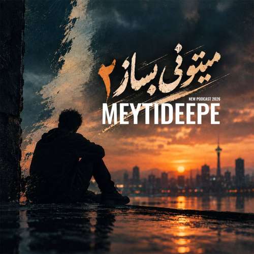 meytideepe mitooni besaz 02 remix 2026 09 28 07 53