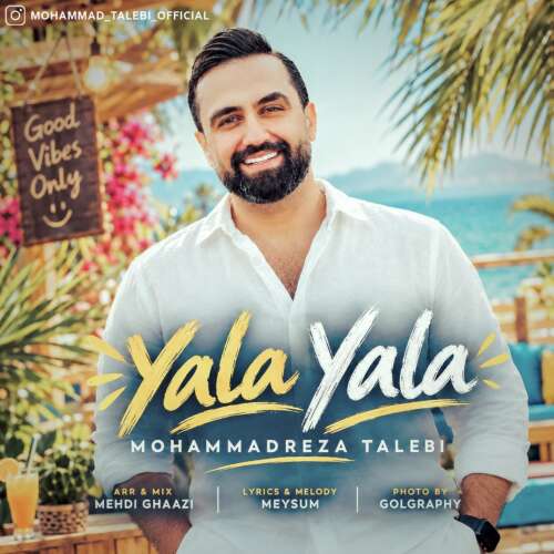 دانلود آهنگ محمدرضا طالبی یالا یالا 1 mohammadreza talebi yalla yalla 2026 09 10 12 10