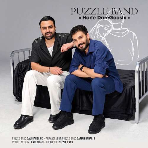 دانلود آهنگ پازل بند حرف درگوشی 1 puzzle band harfe dare gooshi 2026 09 22 13 20