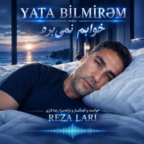 reza lari yata bilmirem 2026 09 25 18 55