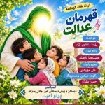 دانلود آهنگ رزیتا دغلاوی نژاد قهرمان عدالت دانلود آهنگ رزیتا دغلاوی نژاد قهرمان عدالت