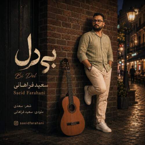 saeid farahani bi del 2026 09 01 12 05