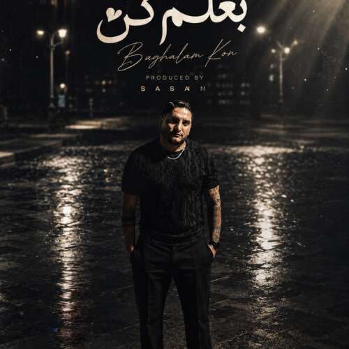 دانلود آهنگ ساسان فوت بند بغلم کن 1 sasan footband baghalam kon 2026 09 02 12 00