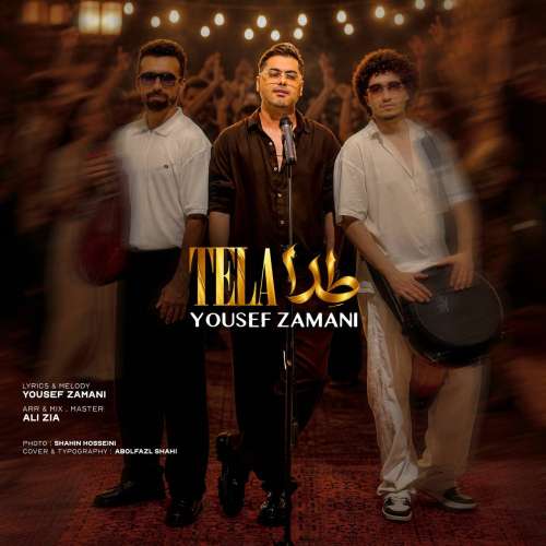 دانلود آهنگ یوسف زمانی طلا 1 yousef zamani tela 2026 09 14 22 30