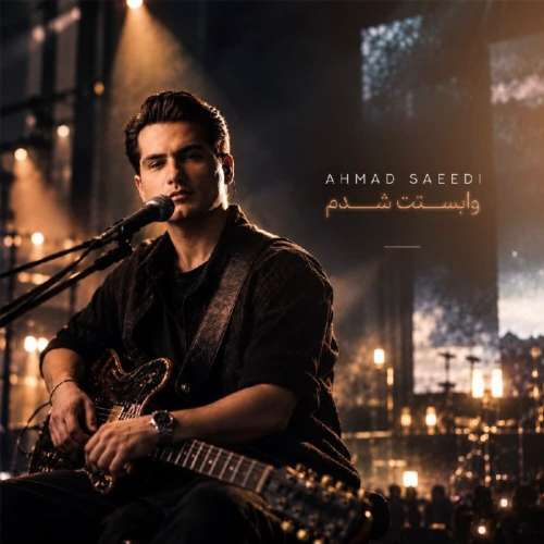 ahmad saeedi vabastat shodam live 2026 10 06 12 50