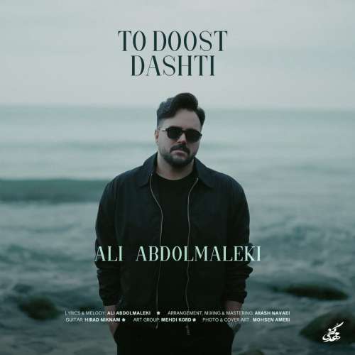 ali abdolmaleki to doost dashti 2026 10 27 23 15