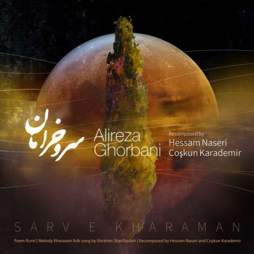 دانلود آهنگ علیرضا قربانی سرو خرامان 1 alireza ghorbani sarve kharaman 2026 10 01 09 10