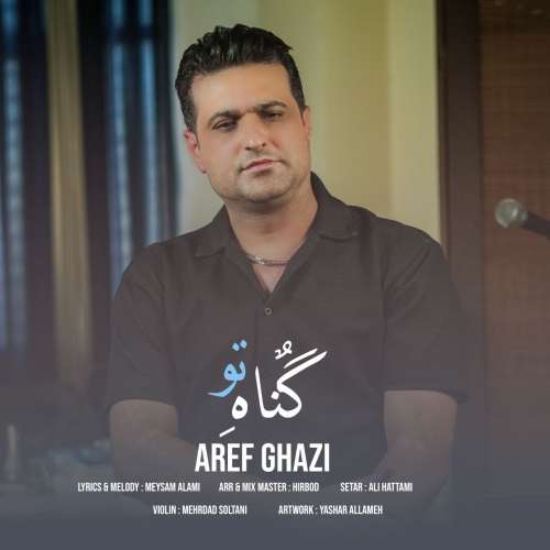 aref ghazi gonahe to 2026 10 26 07 05