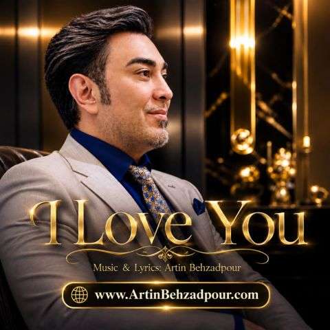 دانلود آهنگ آرتین بهزادپور دوستت دارم 1 artin behzadpour i love you 2026 10 07 17 00