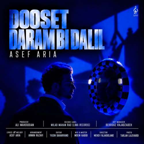 دانلود آهنگ آصف آریا دوستت دارم بی دلیل 1 asef aria dooset daram bi dalil 2026 10 06 08 10