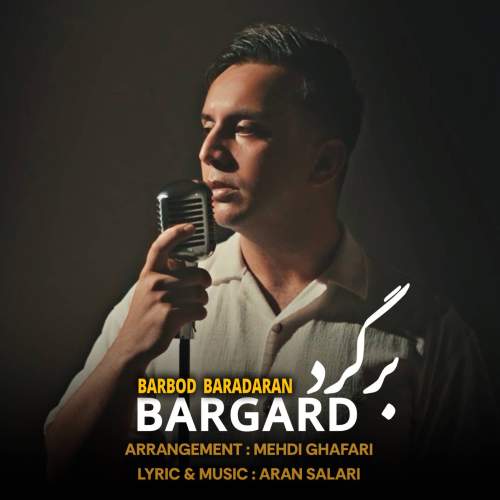 دانلود آهنگ باربد برادران برگرد 1 barbod baradaran bargard 2026 10 23 19 05