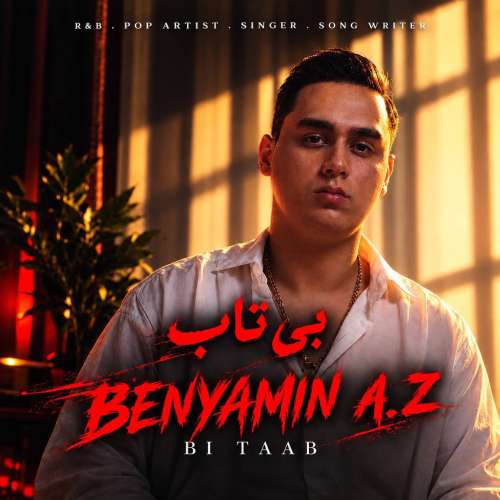 benyamin a z bi taab 2026 10 03 17 05