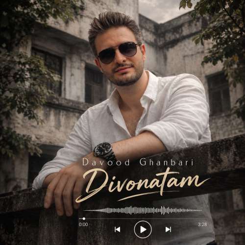 davood ghanbari divonatam 2026 10 27 22 50