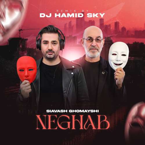 دانلود آهنگ دیجی حمید اسکای نقاب سیاوش قمیشی (ریمیکس) 1 dj hamid sky neghab remix siavash 2026 10 16 08 50