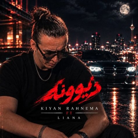 kiyan ft liana divoone 2026 10 03 07 40