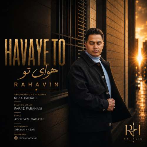 rahavin havaye to 2026 10 18 21 05