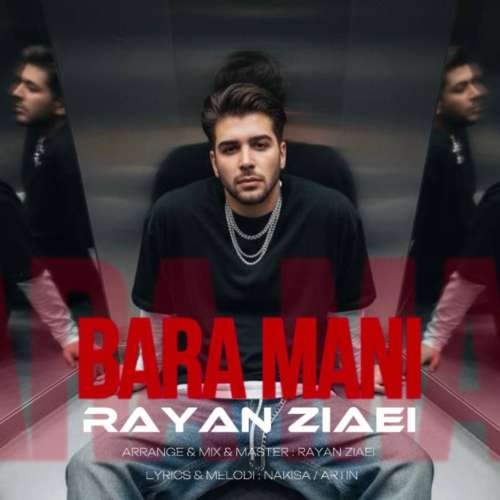 rayan ziaei bara mani 2026 10 20 13 55