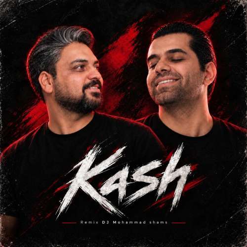 دانلود آهنگ دیجی محمد شمس کاش (رضا بهرام ریمیکس) 1 reza bahram kash remix dj mohammad shams 2026 10 07 13 00